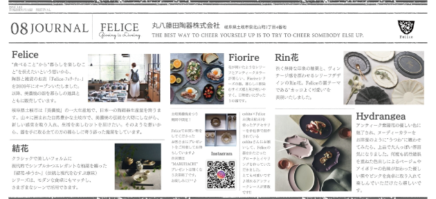 Felice 丸八藤田陶器㈱様