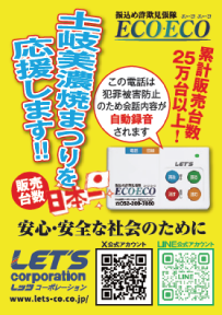 ㈱レッツコーポレーション様