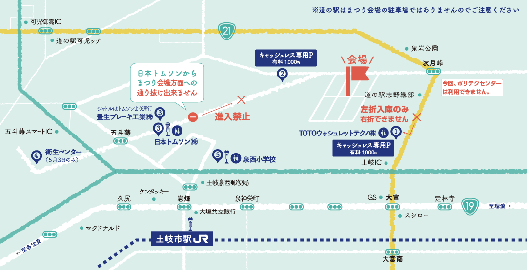 駐車場MAP